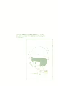 Page 8 of Imouto no Ayashii Kusuri de Ore no Chinchin ga Bousou shita Ken - preview thumbnail