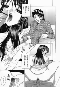 Page 114 of Saiin Reijou - preview thumbnail