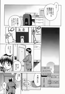 Page 126 of Saiin Reijou - preview thumbnail