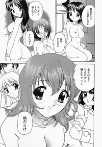 Page 130 of Saiin Reijou - preview thumbnail