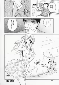 Page 139 of Saiin Reijou - preview thumbnail
