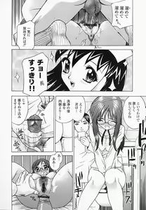 Page 167 of Saiin Reijou - preview thumbnail