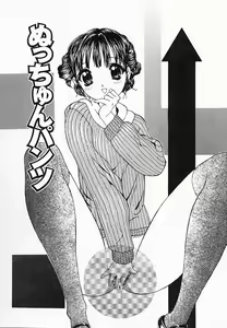 Page 45 of Saiin Reijou - preview thumbnail