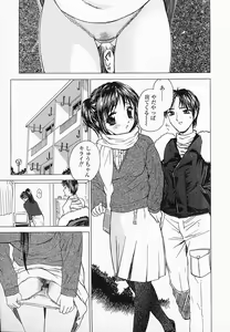 Page 52 of Saiin Reijou - preview thumbnail