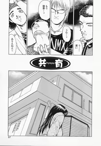 Page 60 of Saiin Reijou - preview thumbnail