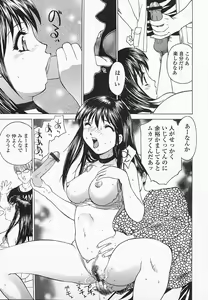 Page 64 of Saiin Reijou - preview thumbnail