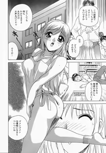 Page 77 of Saiin Reijou - preview thumbnail