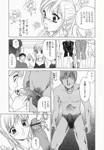 Page 80 of Saiin Reijou - preview thumbnail
