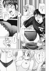Page 84 of Saiin Reijou - preview thumbnail