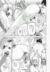 Page 86 of Saiin Reijou - preview thumbnail