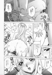 Page 87 of Saiin Reijou - preview thumbnail