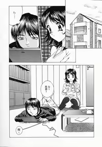 Page 93 of Saiin Reijou - preview thumbnail