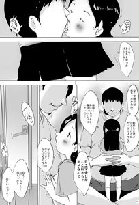 Page 16 of Tanoshii Jian Hassei - preview thumbnail