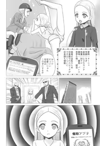 Page 4 of Oushitsu Youchitsu Maso-ka Saiin - preview thumbnail