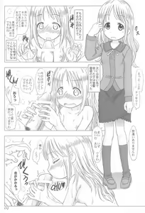 Page 9 of Anata o Yurushimasen wa -I don't forgive you- - preview thumbnail