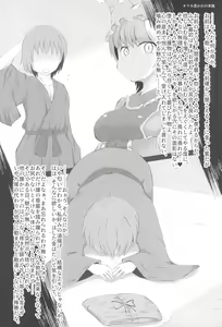 Page 48 of Uwanari Kyuubi no Sakusei Houkoku - preview thumbnail
