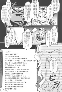 Page 5 of Uwanari Kyuubi no Sakusei Houkoku - preview thumbnail
