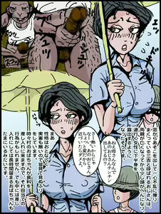 Page 373 of Periscope/ぺりすこ - preview thumbnail