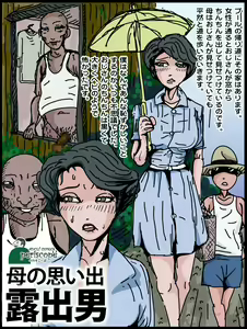 Page 374 of Periscope/ぺりすこ - preview thumbnail