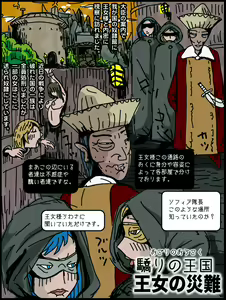 Page 396 of Periscope/ぺりすこ - preview thumbnail