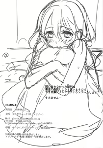 Page 8 of C94 Muhai Hon - preview thumbnail