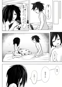 Page 37 of Haru ni shika Sakenai Hana - preview thumbnail