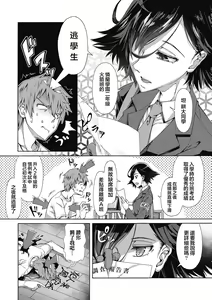 Page 4 of Gakuen Ura Service - preview thumbnail