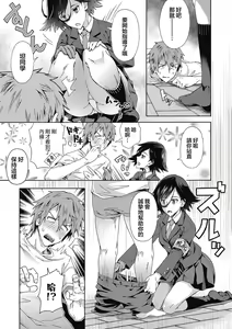 Page 5 of Gakuen Ura Service - preview thumbnail