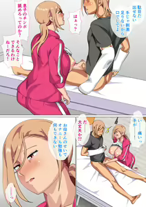 Page 20 of Musuko ni Yowami o Nigirareta Motoyan no Haha - preview thumbnail
