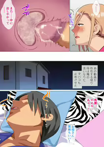 Page 48 of Musuko ni Yowami o Nigirareta Motoyan no Haha - preview thumbnail