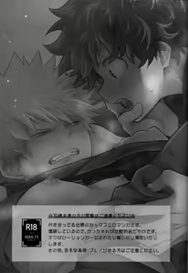 Page 2 of Zetsurin Doutei Hanjuku Hero - preview thumbnail