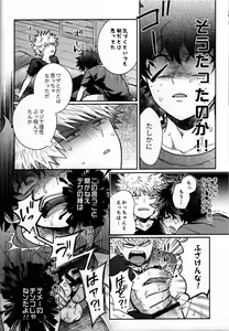 Page 31 of Zetsurin Doutei Hanjuku Hero - preview thumbnail