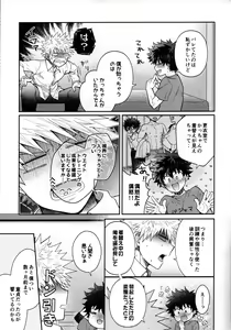 Page 46 of Zetsurin Doutei Hanjuku Hero - preview thumbnail