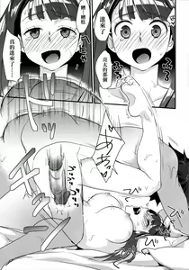 Page 108 of Echiechi JK Houimou | 好色發情JK包圍網 - preview thumbnail