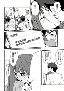 Page 115 of Echiechi JK Houimou | 好色發情JK包圍網 - preview thumbnail