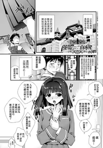 Page 116 of Echiechi JK Houimou | 好色發情JK包圍網 - preview thumbnail