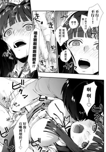 Page 120 of Echiechi JK Houimou | 好色發情JK包圍網 - preview thumbnail