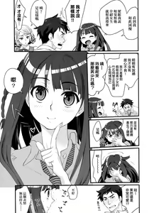 Page 12 of Echiechi JK Houimou | 好色發情JK包圍網 - preview thumbnail