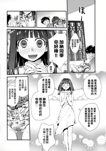 Page 121 of Echiechi JK Houimou | 好色發情JK包圍網 - preview thumbnail