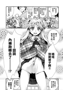 Page 134 of Echiechi JK Houimou | 好色發情JK包圍網 - preview thumbnail
