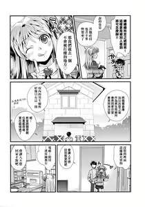 Page 135 of Echiechi JK Houimou | 好色發情JK包圍網 - preview thumbnail