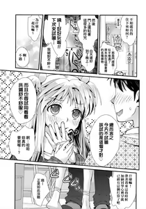 Page 136 of Echiechi JK Houimou | 好色發情JK包圍網 - preview thumbnail