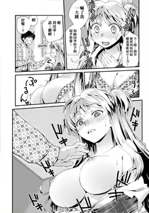 Page 138 of Echiechi JK Houimou | 好色發情JK包圍網 - preview thumbnail