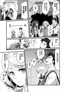 Page 16 of Echiechi JK Houimou | 好色發情JK包圍網 - preview thumbnail