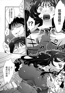 Page 161 of Echiechi JK Houimou | 好色發情JK包圍網 - preview thumbnail