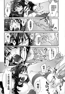 Page 167 of Echiechi JK Houimou | 好色發情JK包圍網 - preview thumbnail
