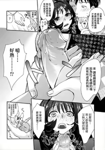Page 169 of Echiechi JK Houimou | 好色發情JK包圍網 - preview thumbnail