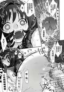 Page 176 of Echiechi JK Houimou | 好色發情JK包圍網 - preview thumbnail