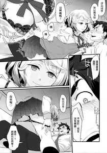 Page 18 of Echiechi JK Houimou | 好色發情JK包圍網 - preview thumbnail