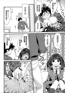 Page 181 of Echiechi JK Houimou | 好色發情JK包圍網 - preview thumbnail